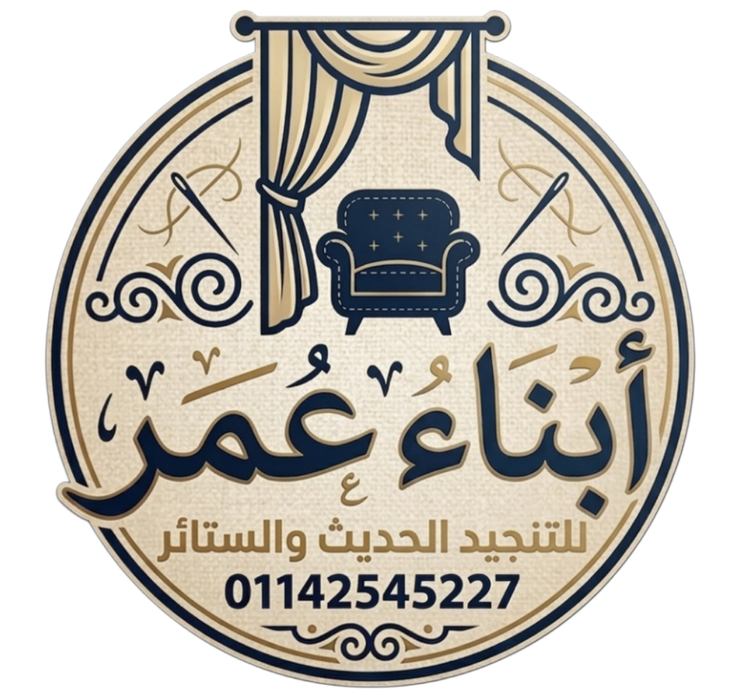 شعار الأنباء عمر للمفروشات